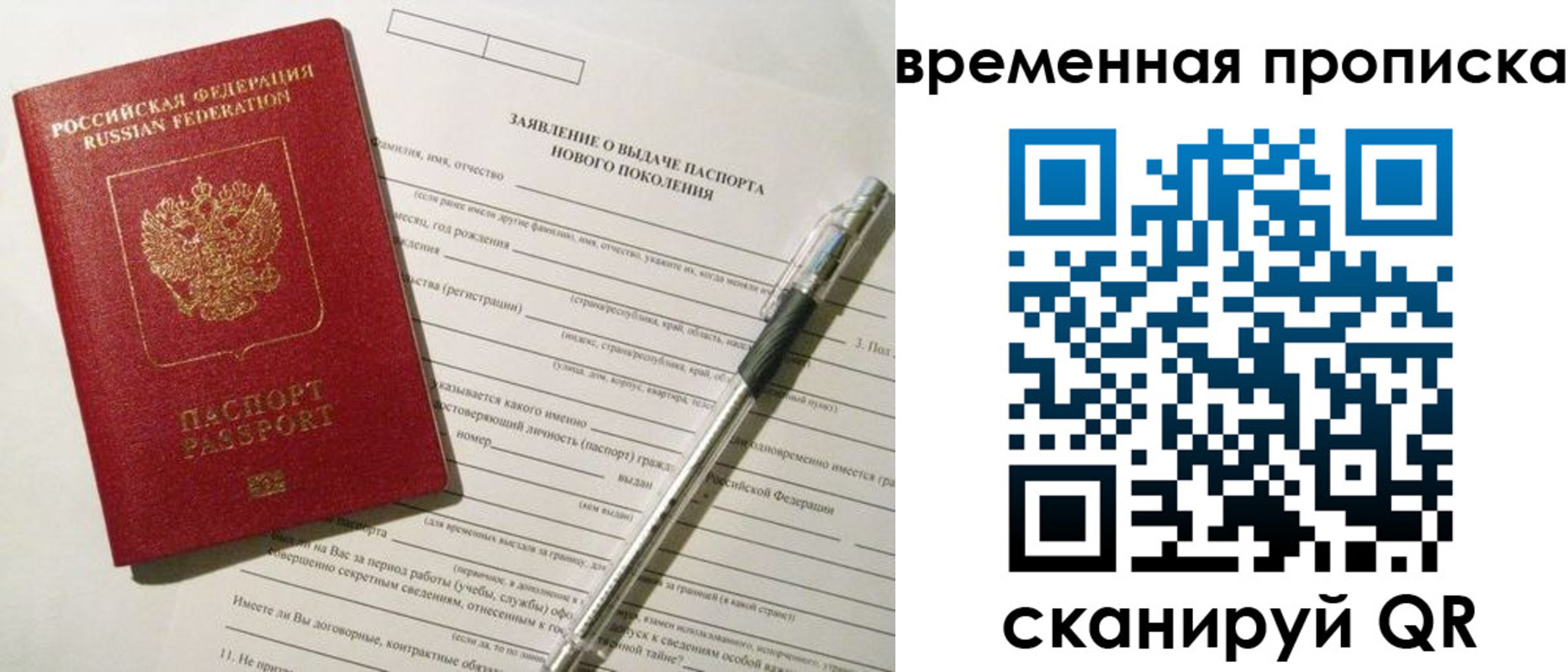 временная регистрация для школы в Карпинске
