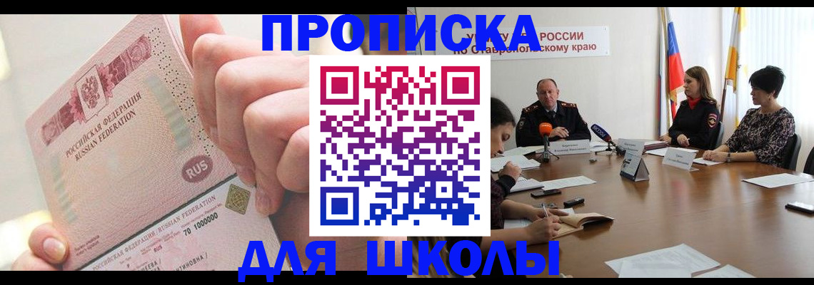 прописка от собственника в Карпинске