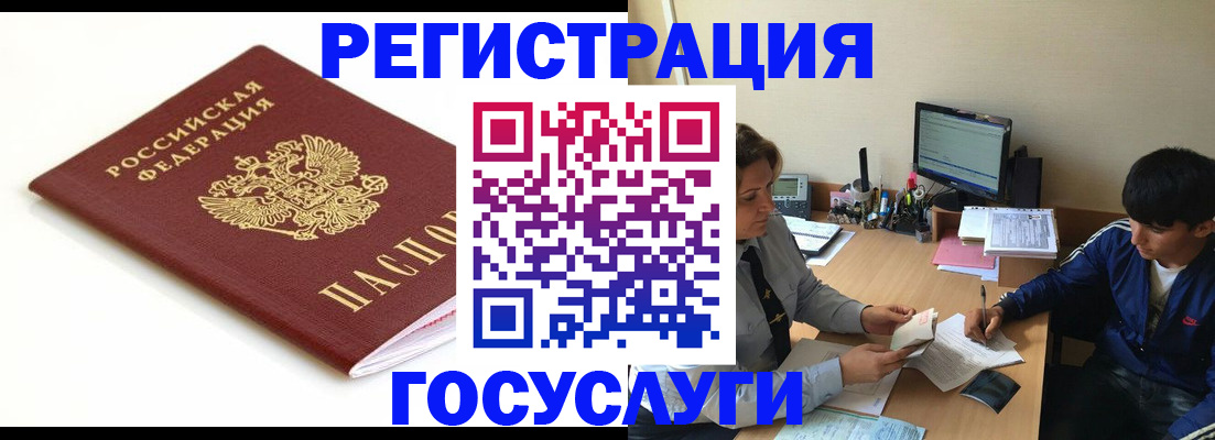 прописка 2025 в Карпинске