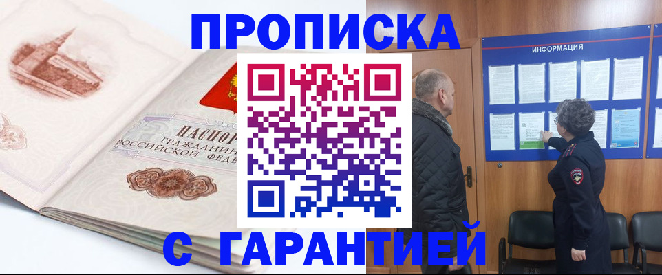 временная регистрация собственник в Карпинске