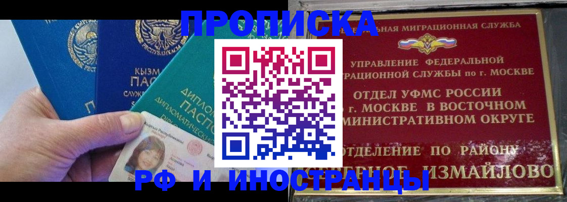 временная регистрация в Карпинске