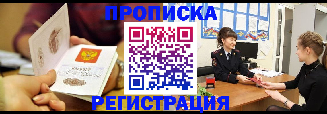 миграционный учет в Карпинске